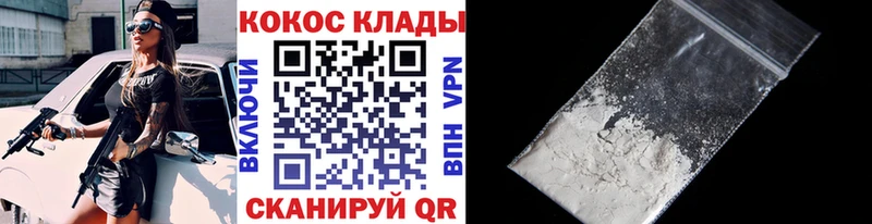 КОКАИН Перу  наркота  Кизляр 