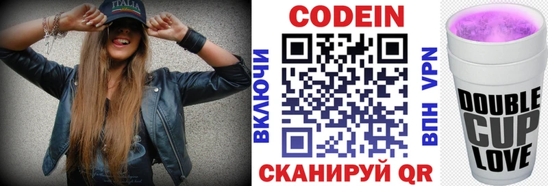Кодеиновый сироп Lean напиток Lean (лин)  мега сайт  Кизляр 