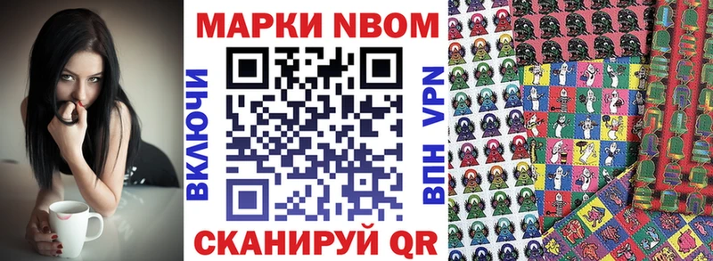 Марки 25I-NBOMe 1500мкг  блэк спрут ONION  Кизляр 